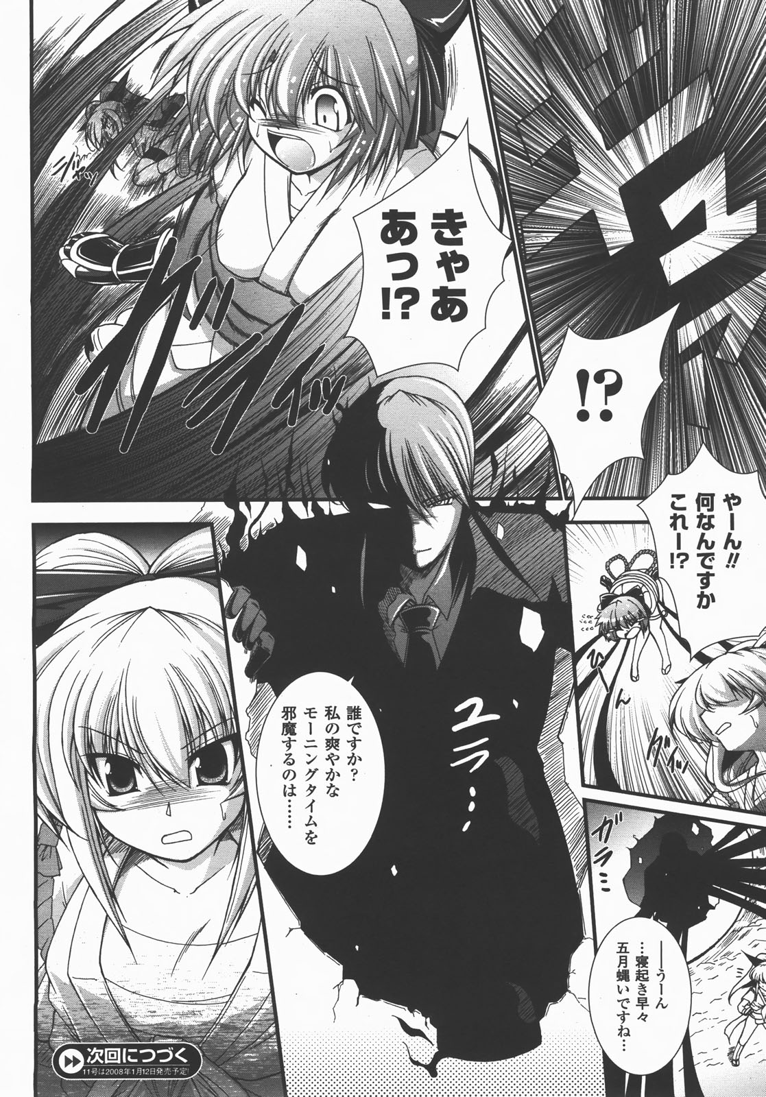 コミックアンリアル 2007年12月号 Vol.10