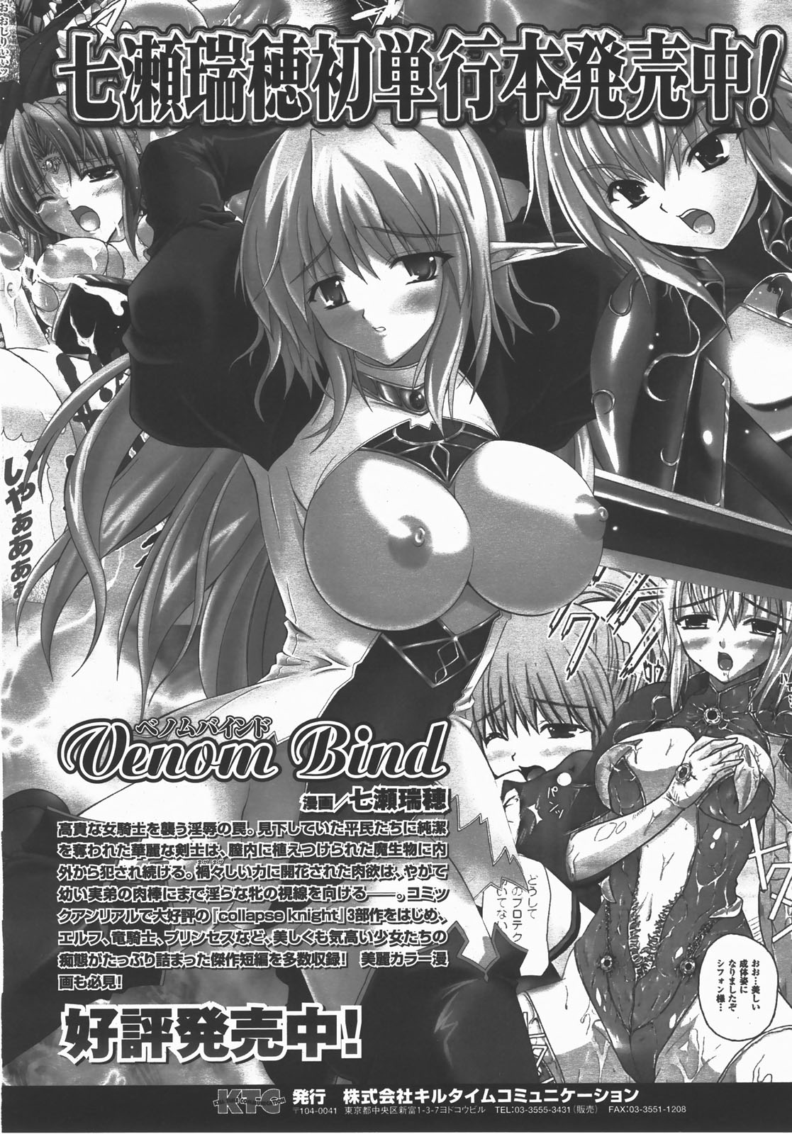 コミックアンリアル 2007年12月号 Vol.10