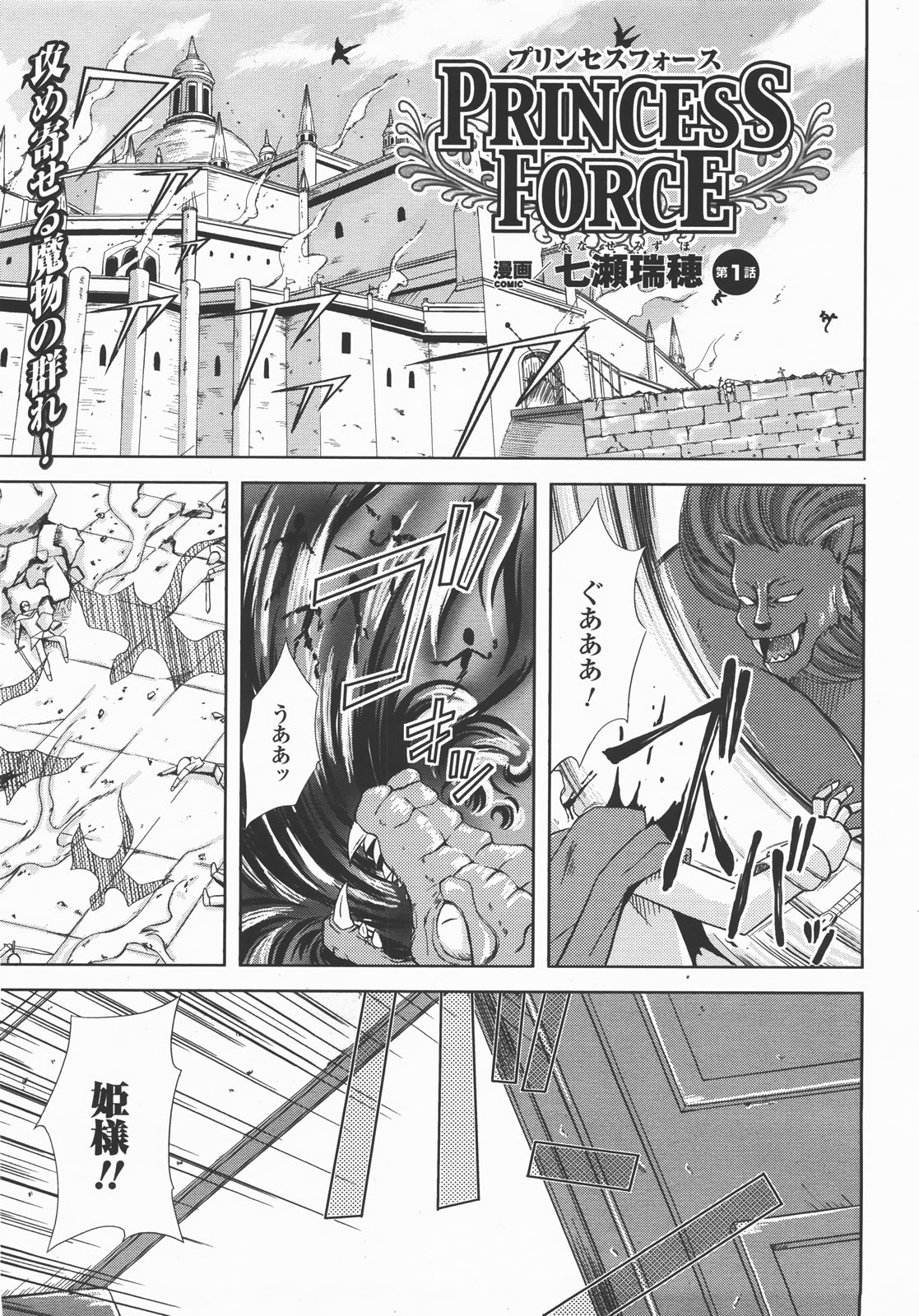コミックアンリアル 2007年12月号 Vol.10