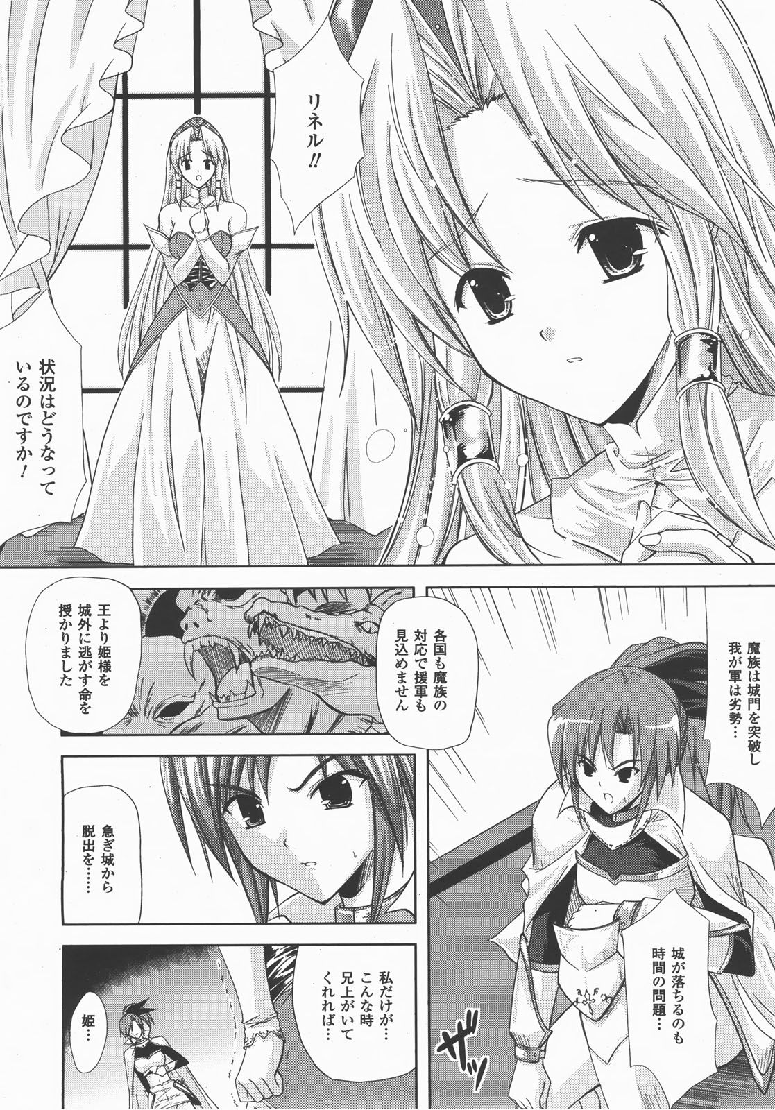 コミックアンリアル 2007年12月号 Vol.10
