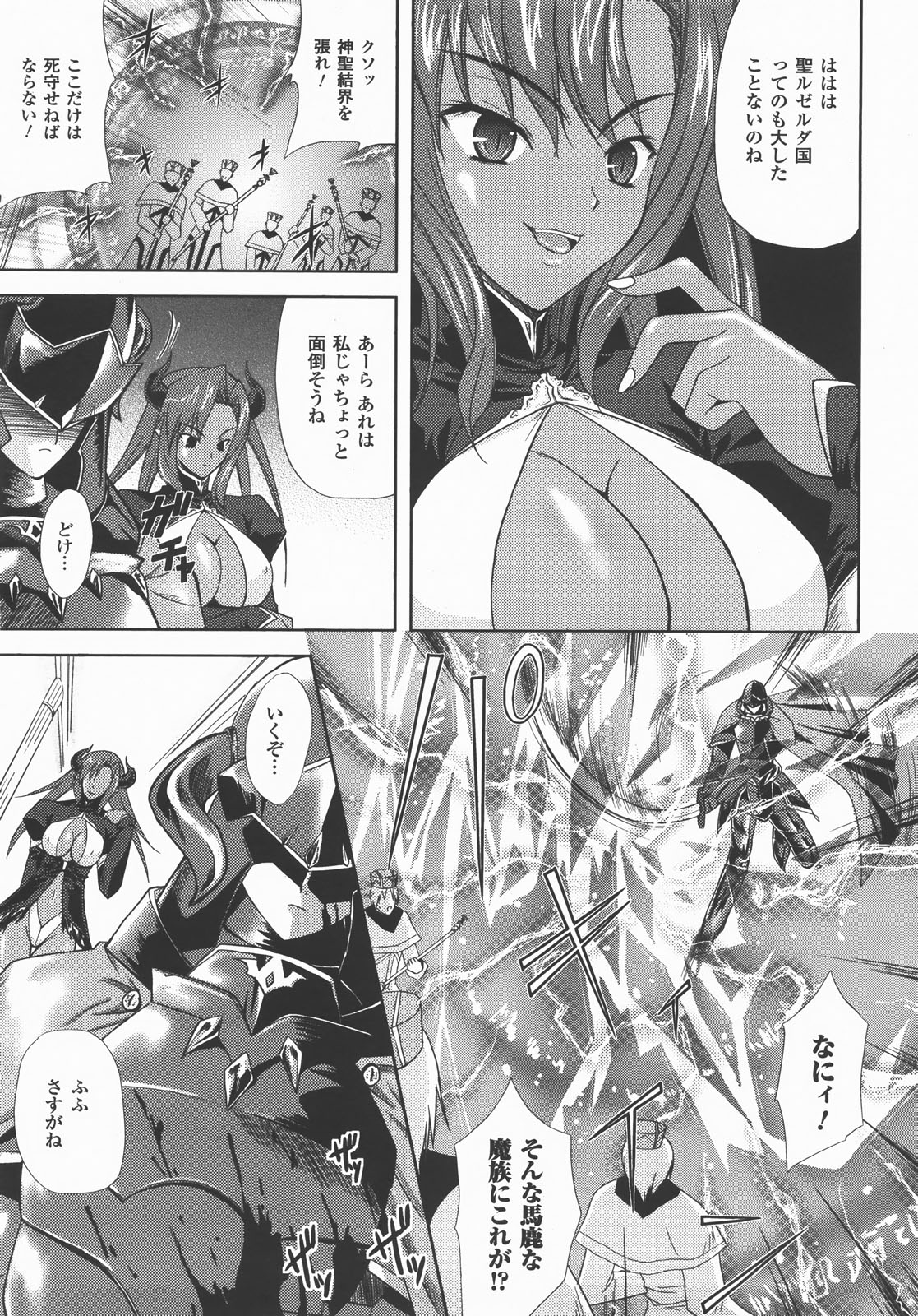 コミックアンリアル 2007年12月号 Vol.10