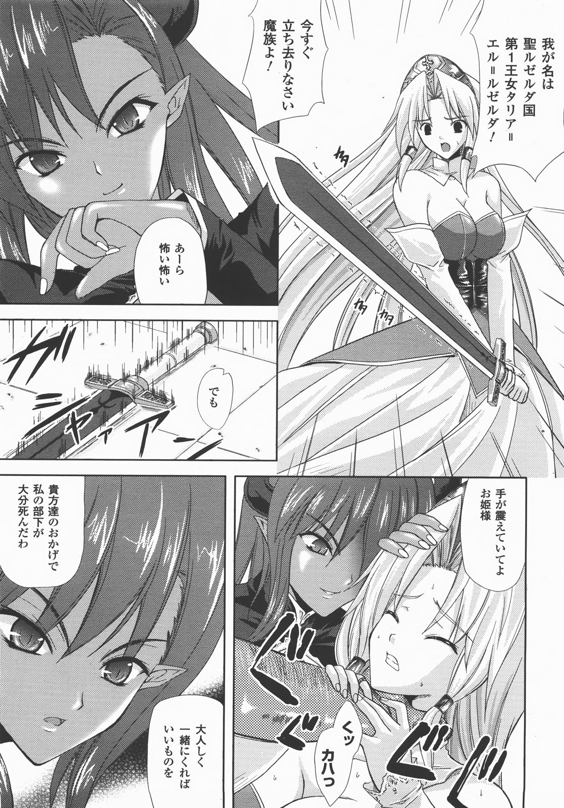 コミックアンリアル 2007年12月号 Vol.10