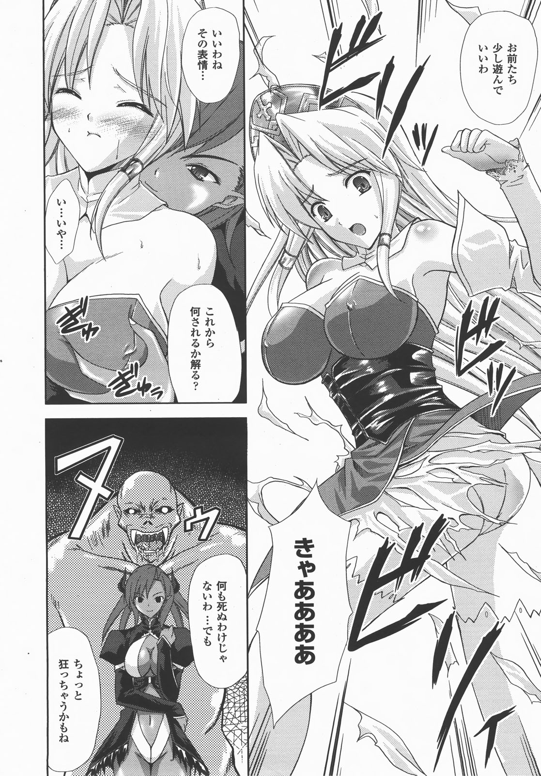 コミックアンリアル 2007年12月号 Vol.10