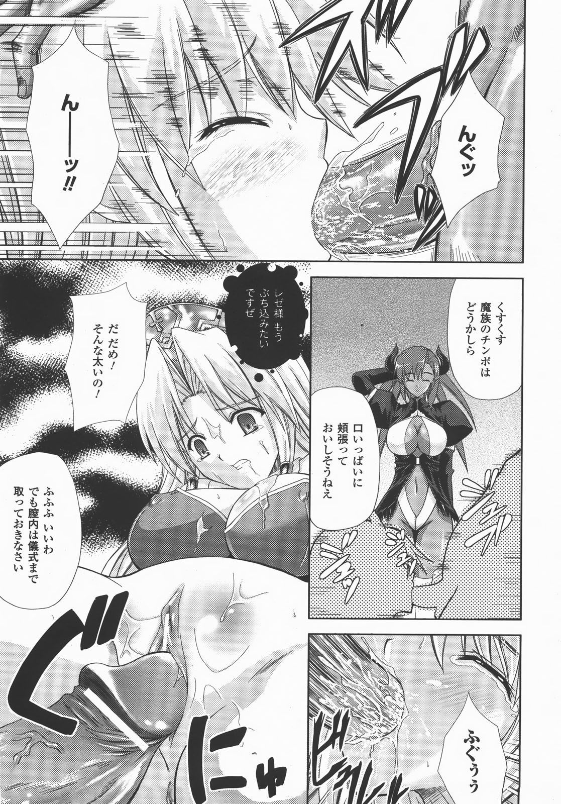 コミックアンリアル 2007年12月号 Vol.10