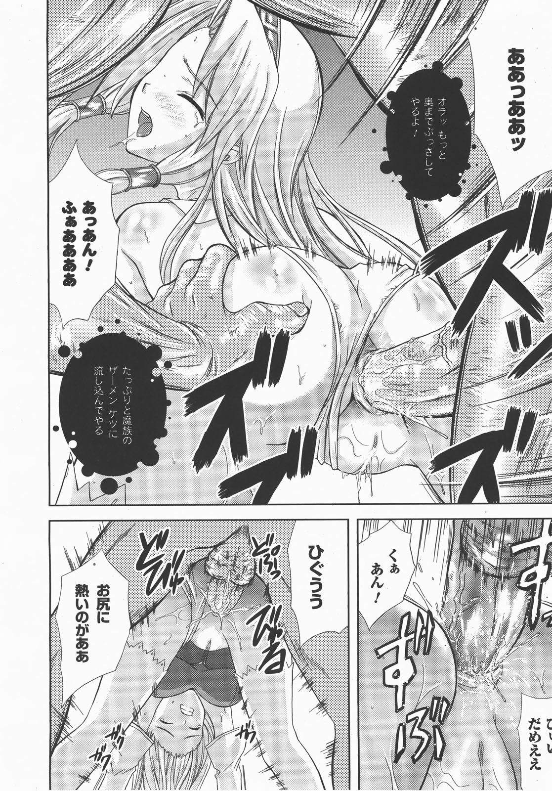 コミックアンリアル 2007年12月号 Vol.10