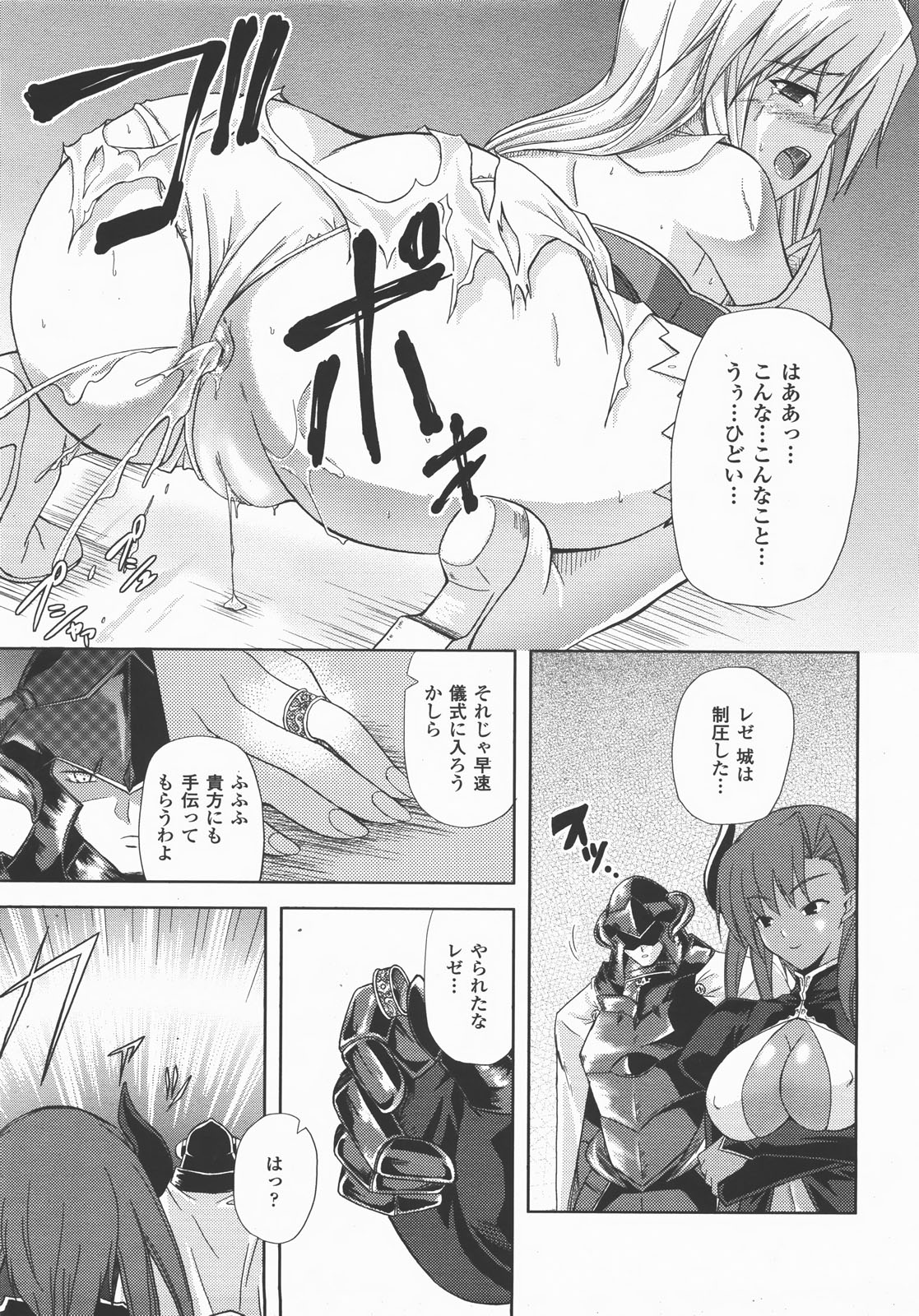 コミックアンリアル 2007年12月号 Vol.10