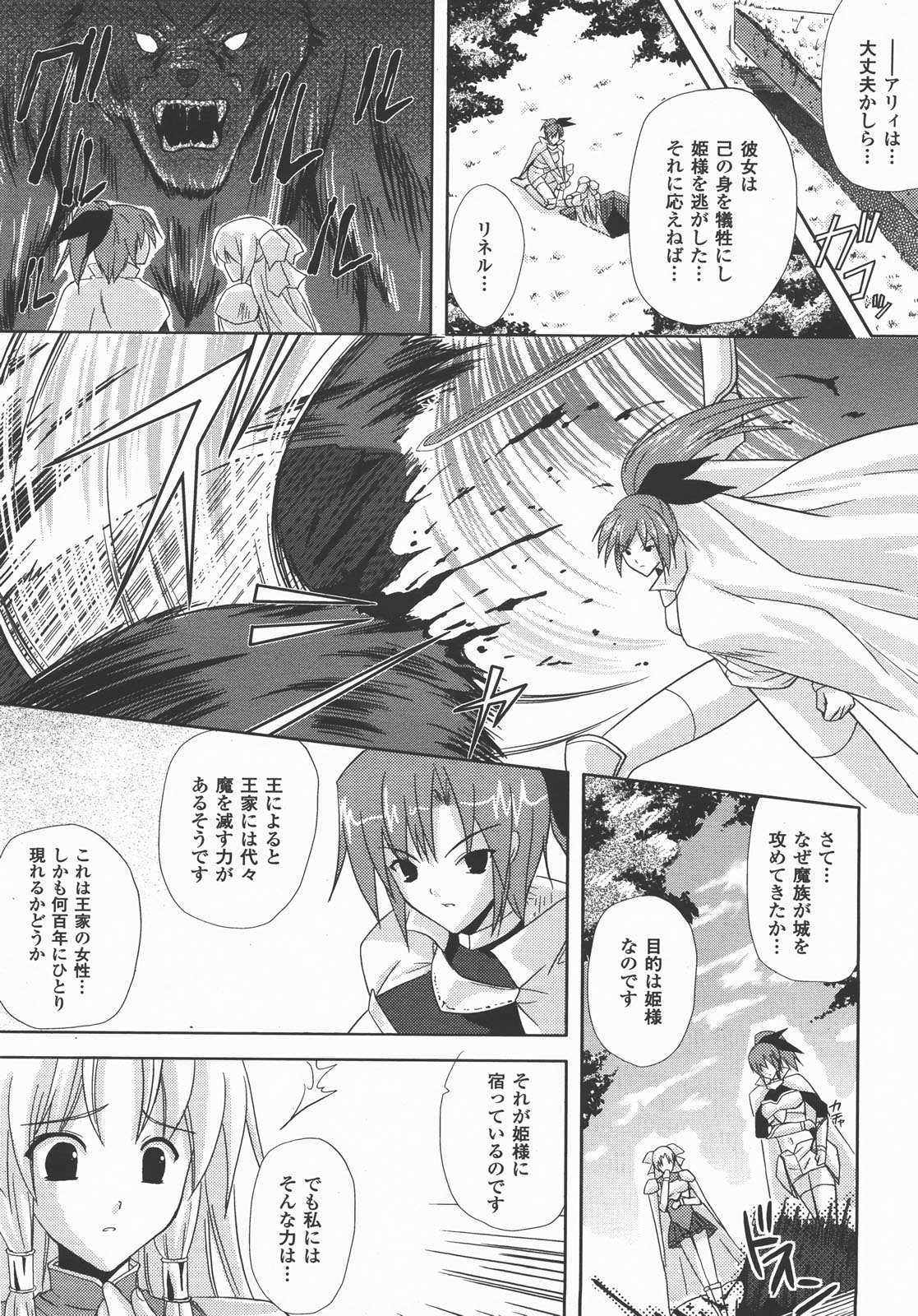 コミックアンリアル 2007年12月号 Vol.10