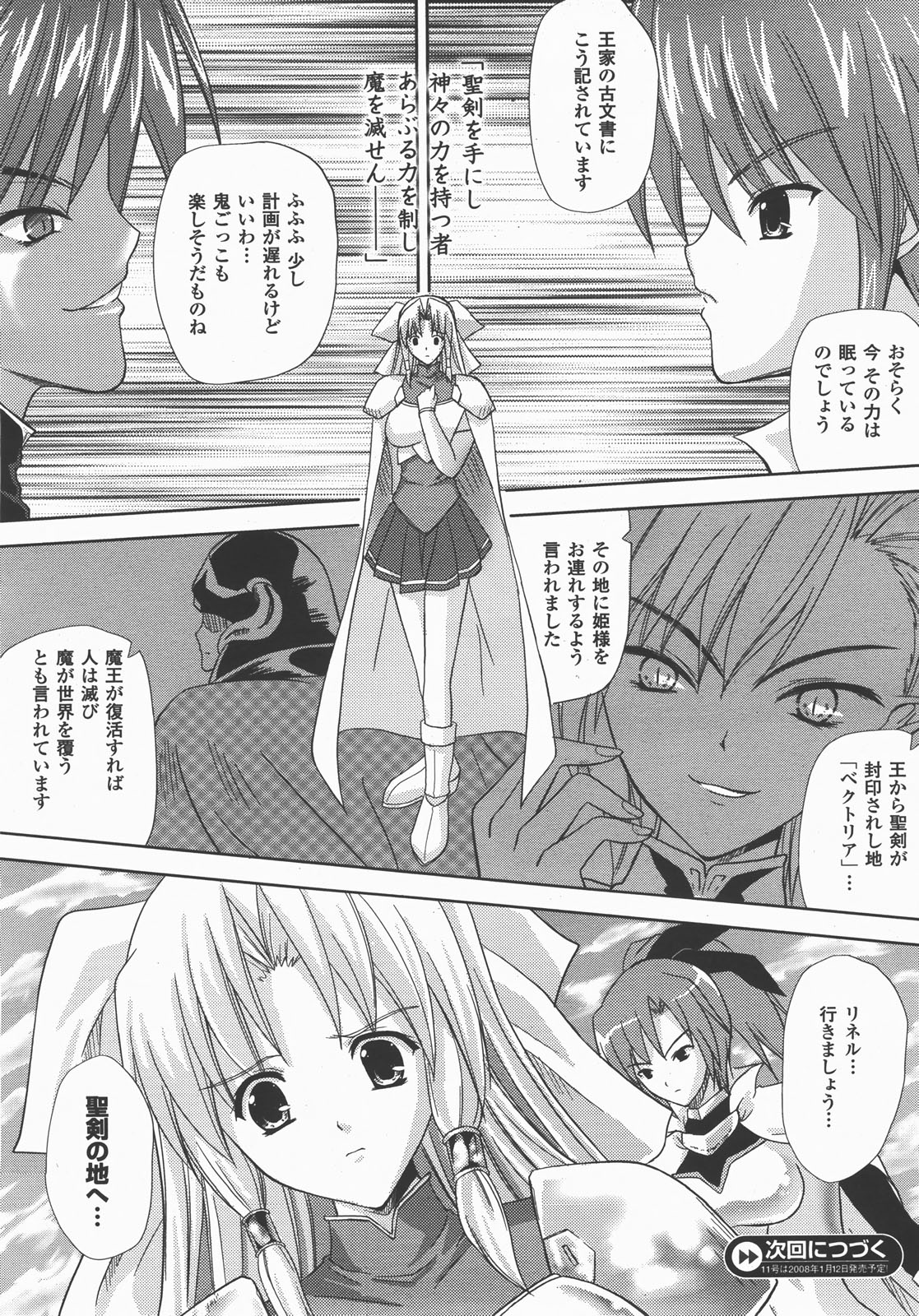 コミックアンリアル 2007年12月号 Vol.10
