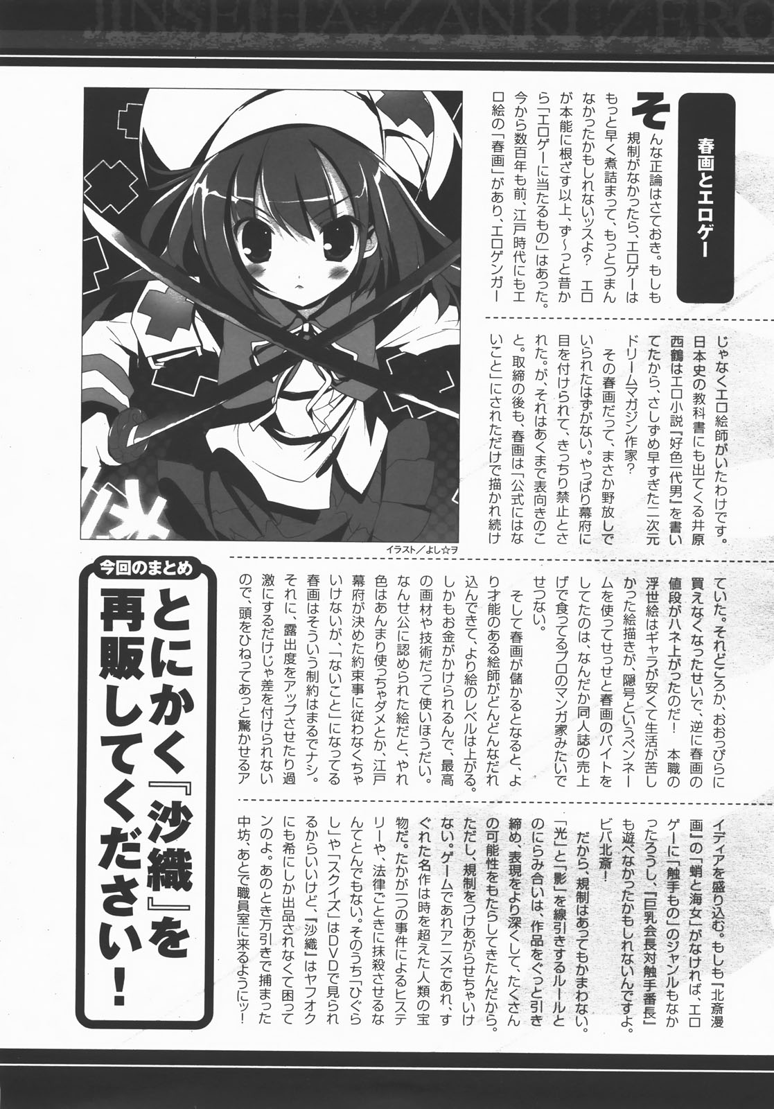 コミックアンリアル 2007年12月号 Vol.10