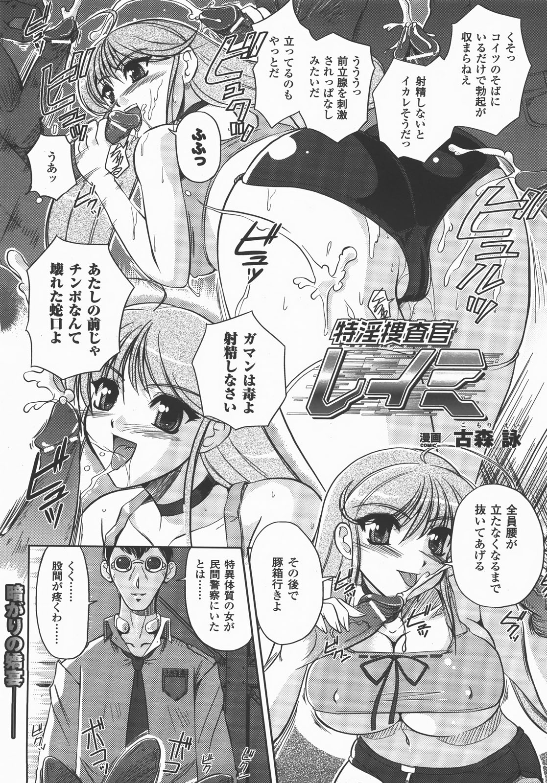 コミックアンリアル 2007年12月号 Vol.10