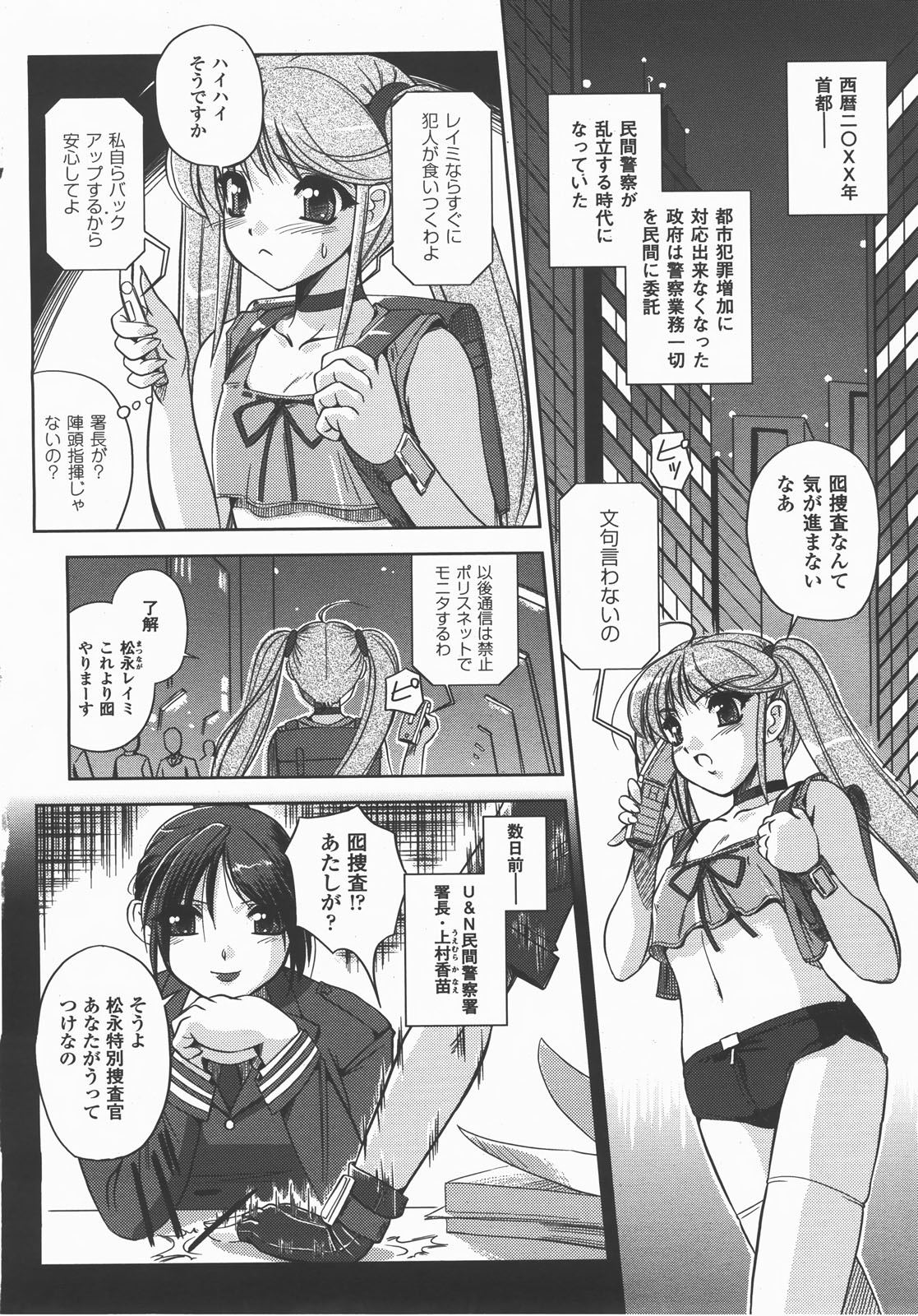 コミックアンリアル 2007年12月号 Vol.10