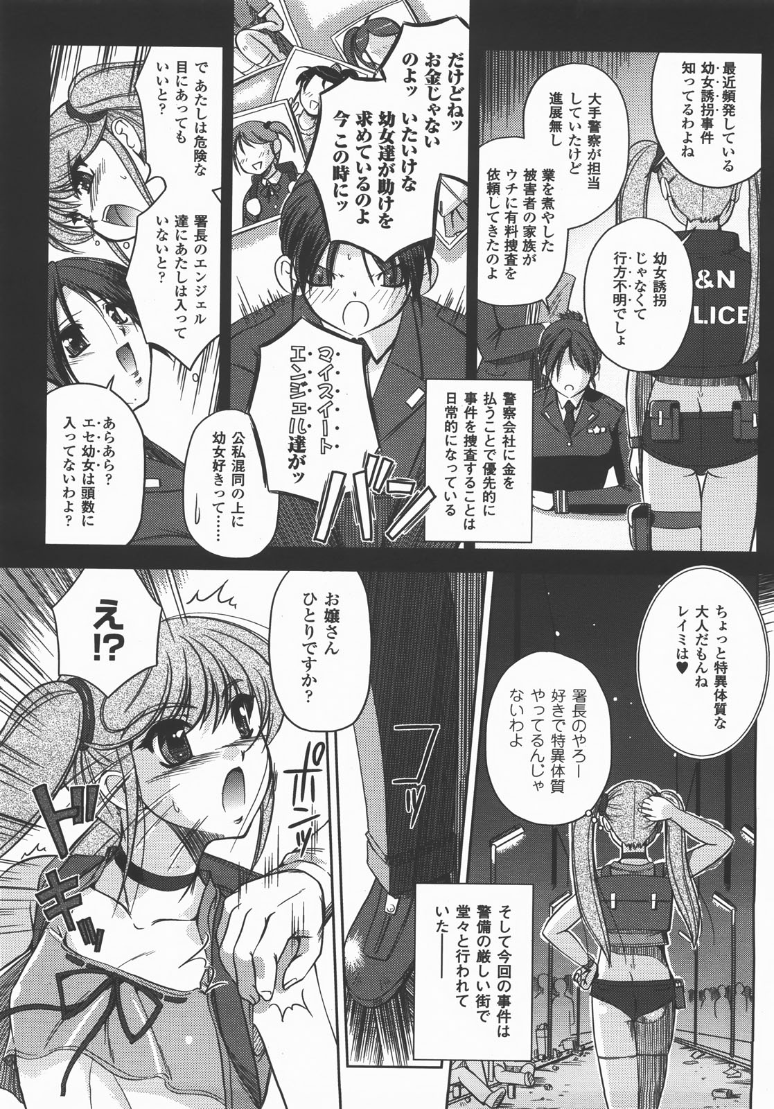 コミックアンリアル 2007年12月号 Vol.10