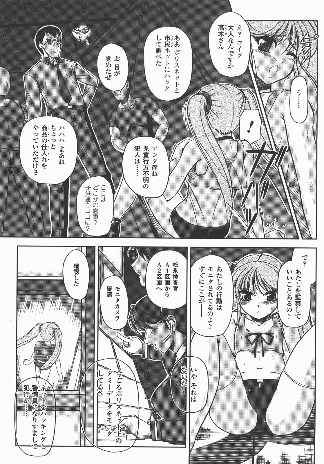 コミックアンリアル 2007年12月号 Vol.10