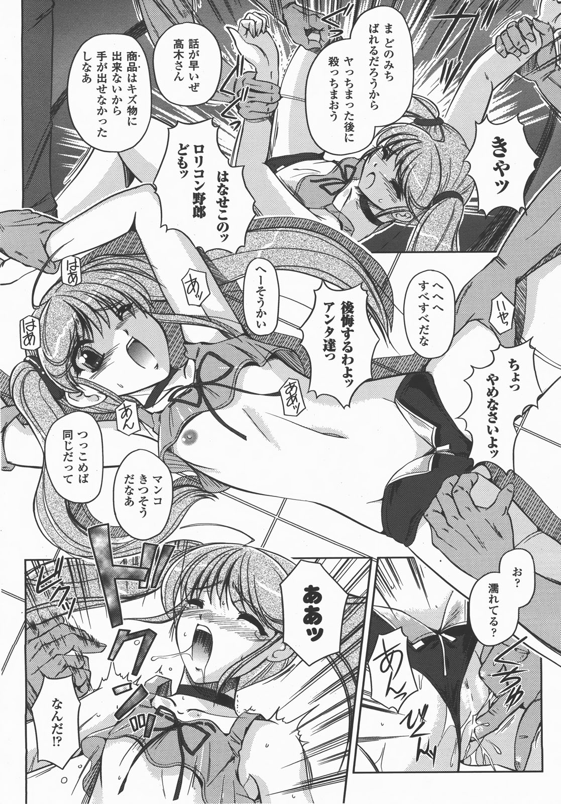 コミックアンリアル 2007年12月号 Vol.10