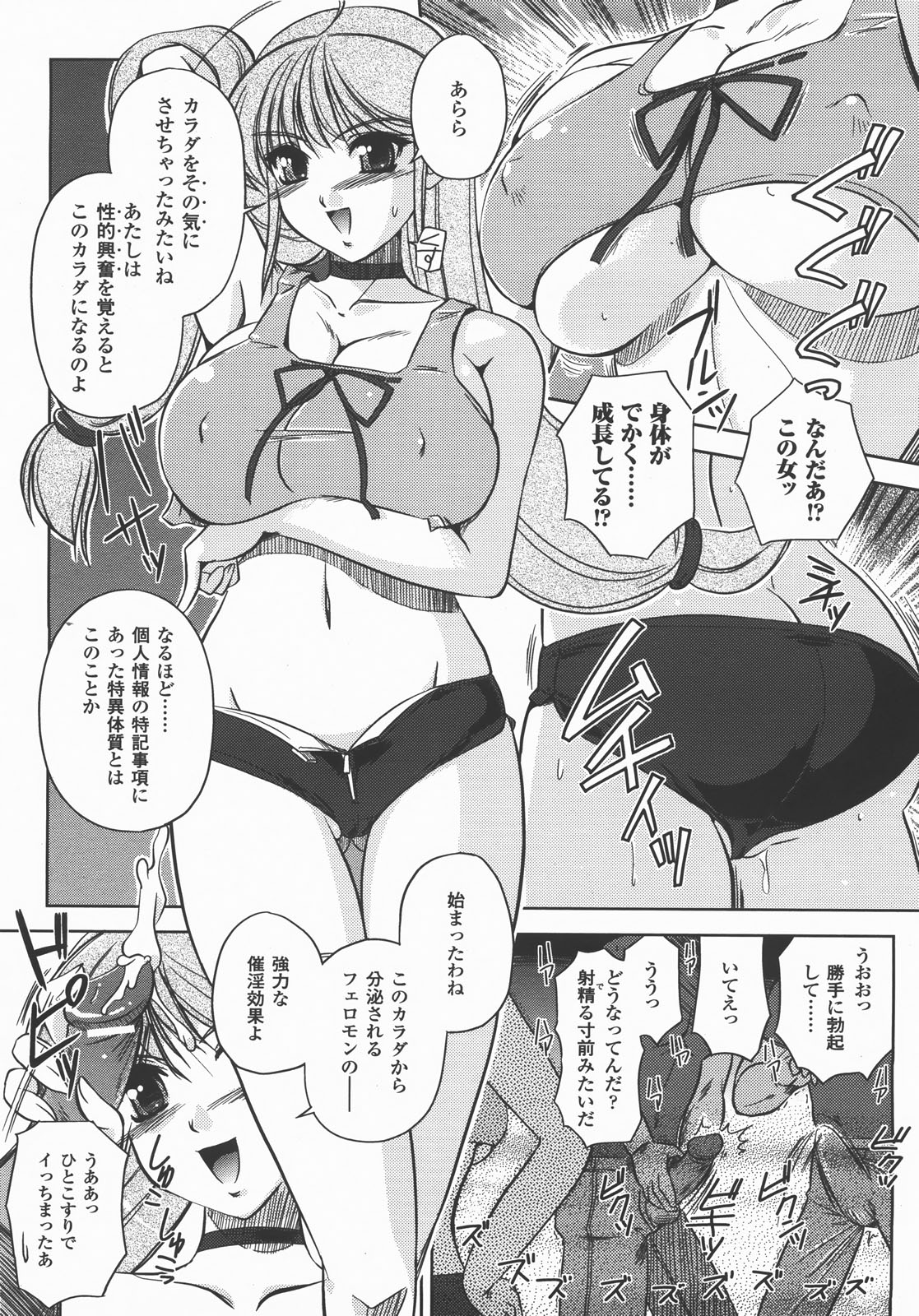 コミックアンリアル 2007年12月号 Vol.10