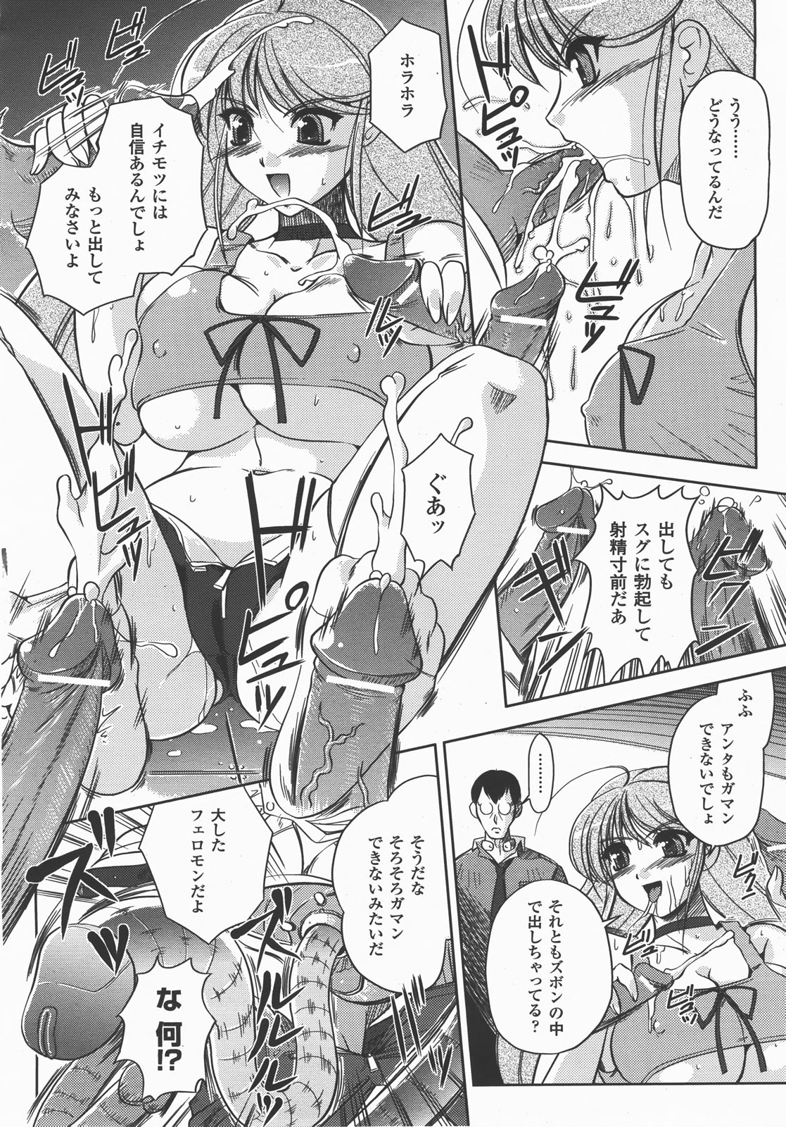 コミックアンリアル 2007年12月号 Vol.10