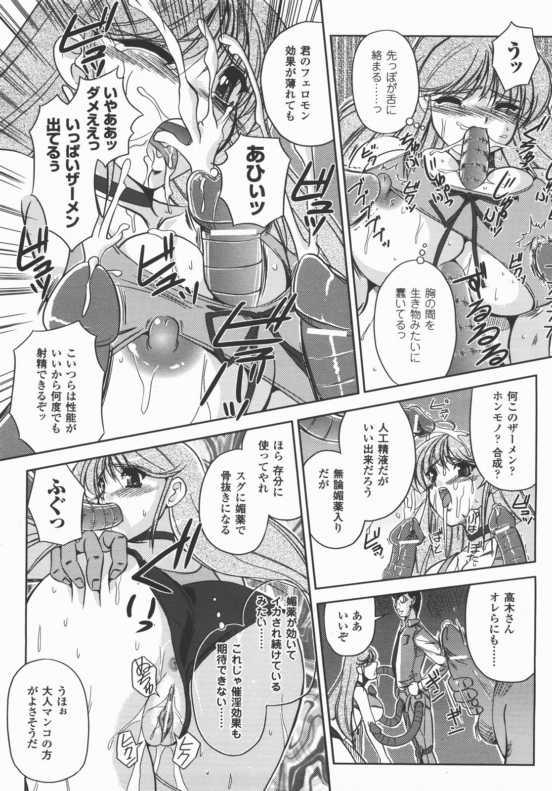 コミックアンリアル 2007年12月号 Vol.10