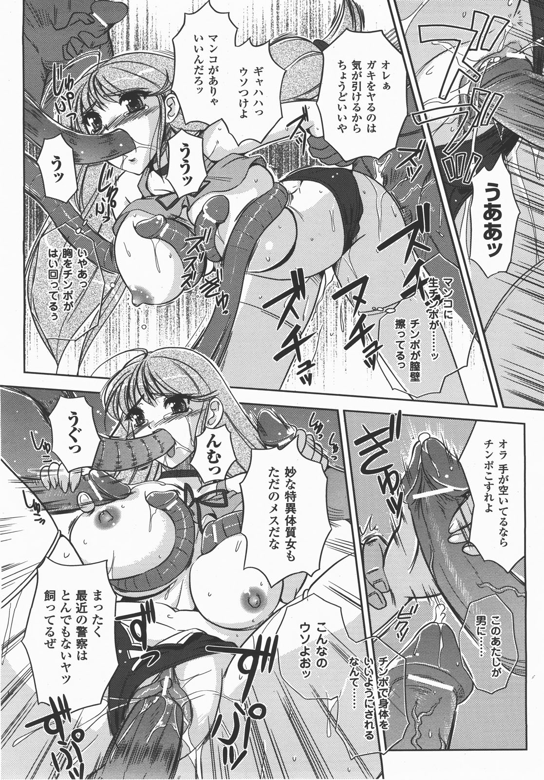 コミックアンリアル 2007年12月号 Vol.10