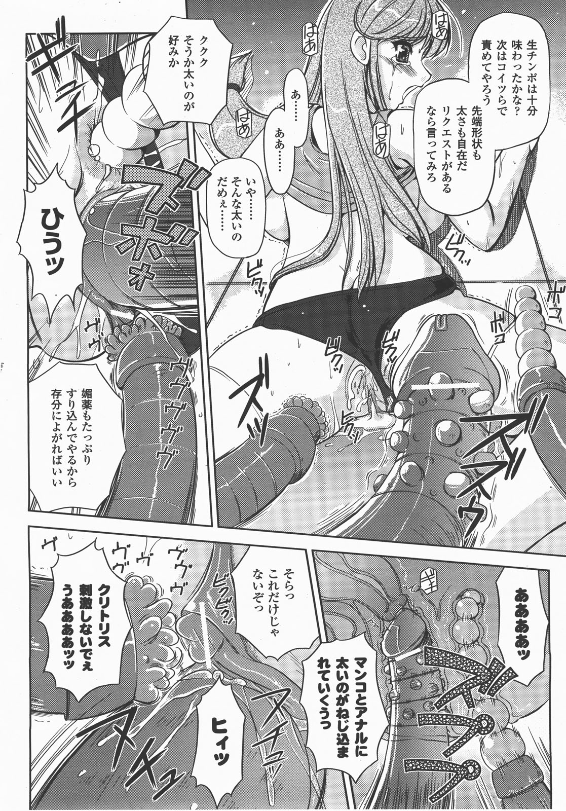 コミックアンリアル 2007年12月号 Vol.10