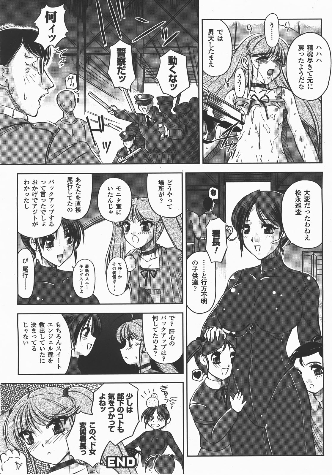 コミックアンリアル 2007年12月号 Vol.10