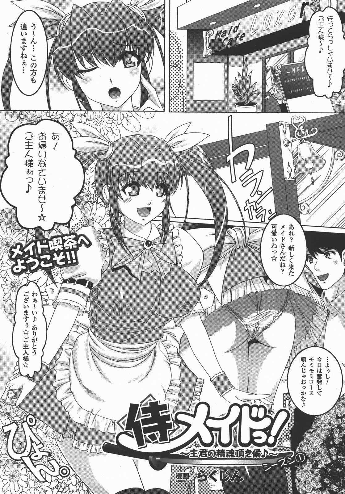 コミックアンリアル 2007年12月号 Vol.10