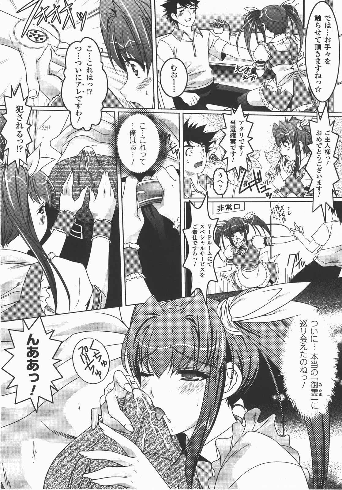 コミックアンリアル 2007年12月号 Vol.10