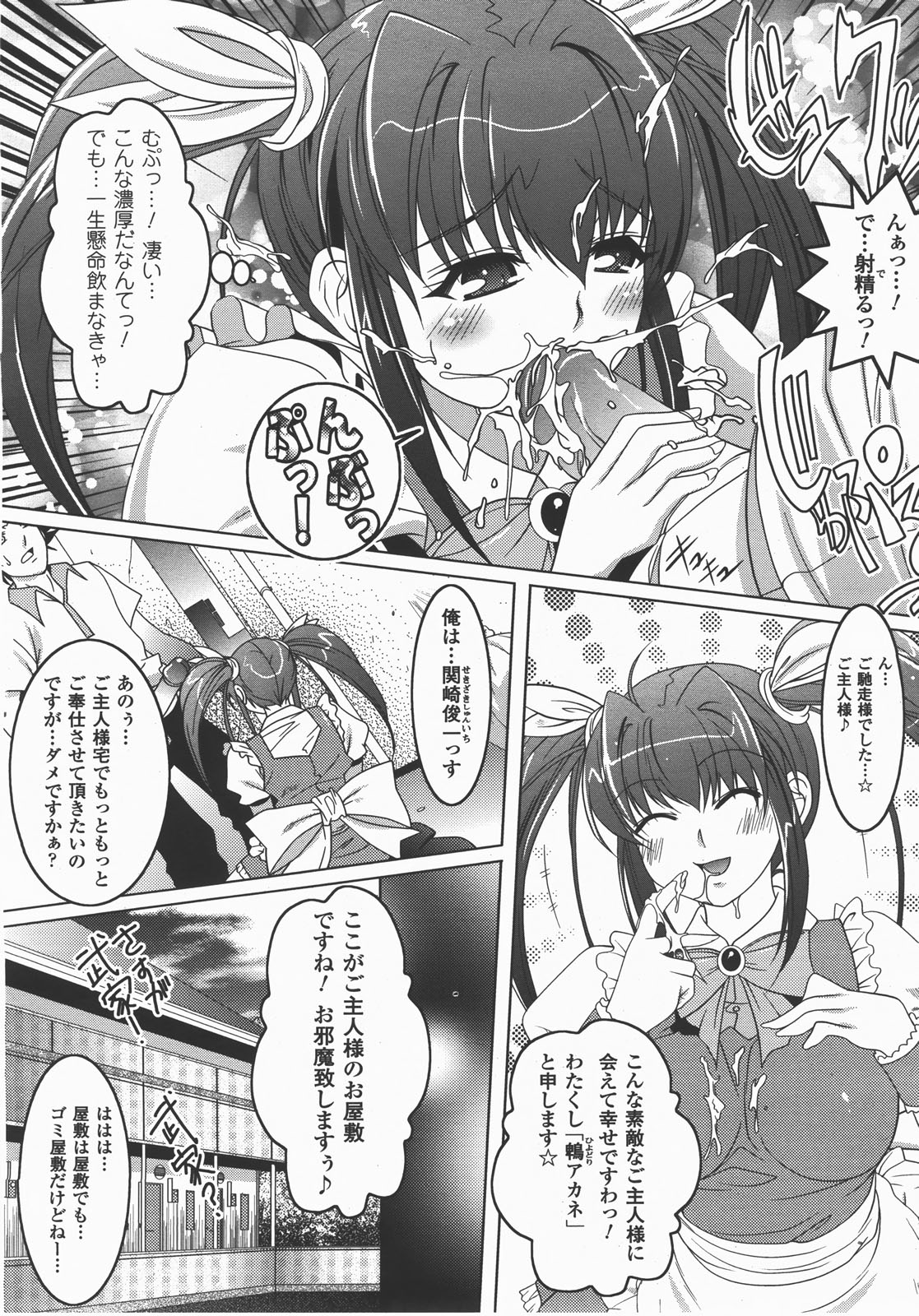 コミックアンリアル 2007年12月号 Vol.10