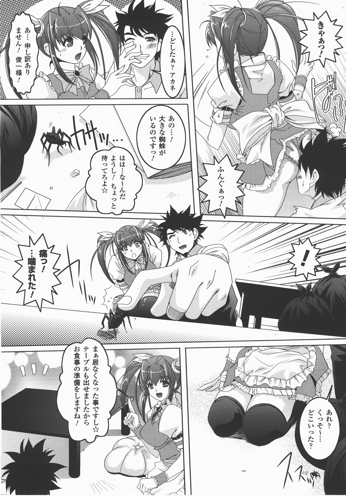 コミックアンリアル 2007年12月号 Vol.10