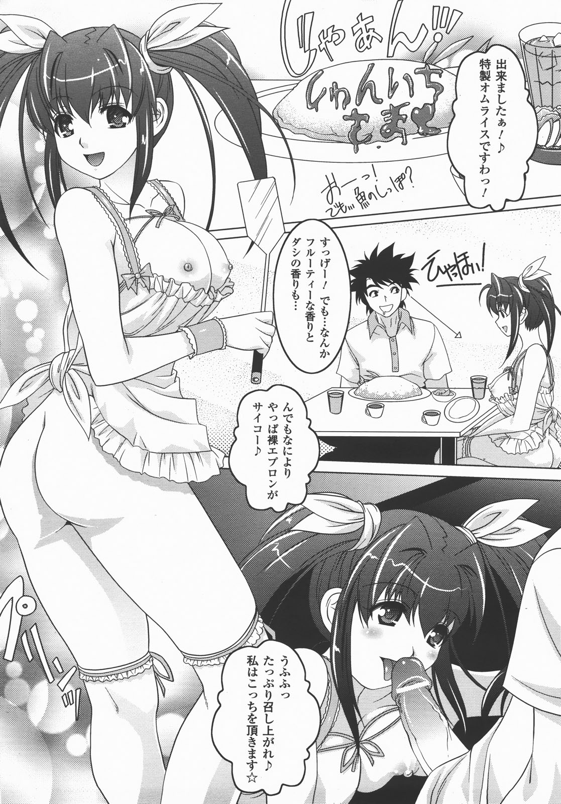 コミックアンリアル 2007年12月号 Vol.10