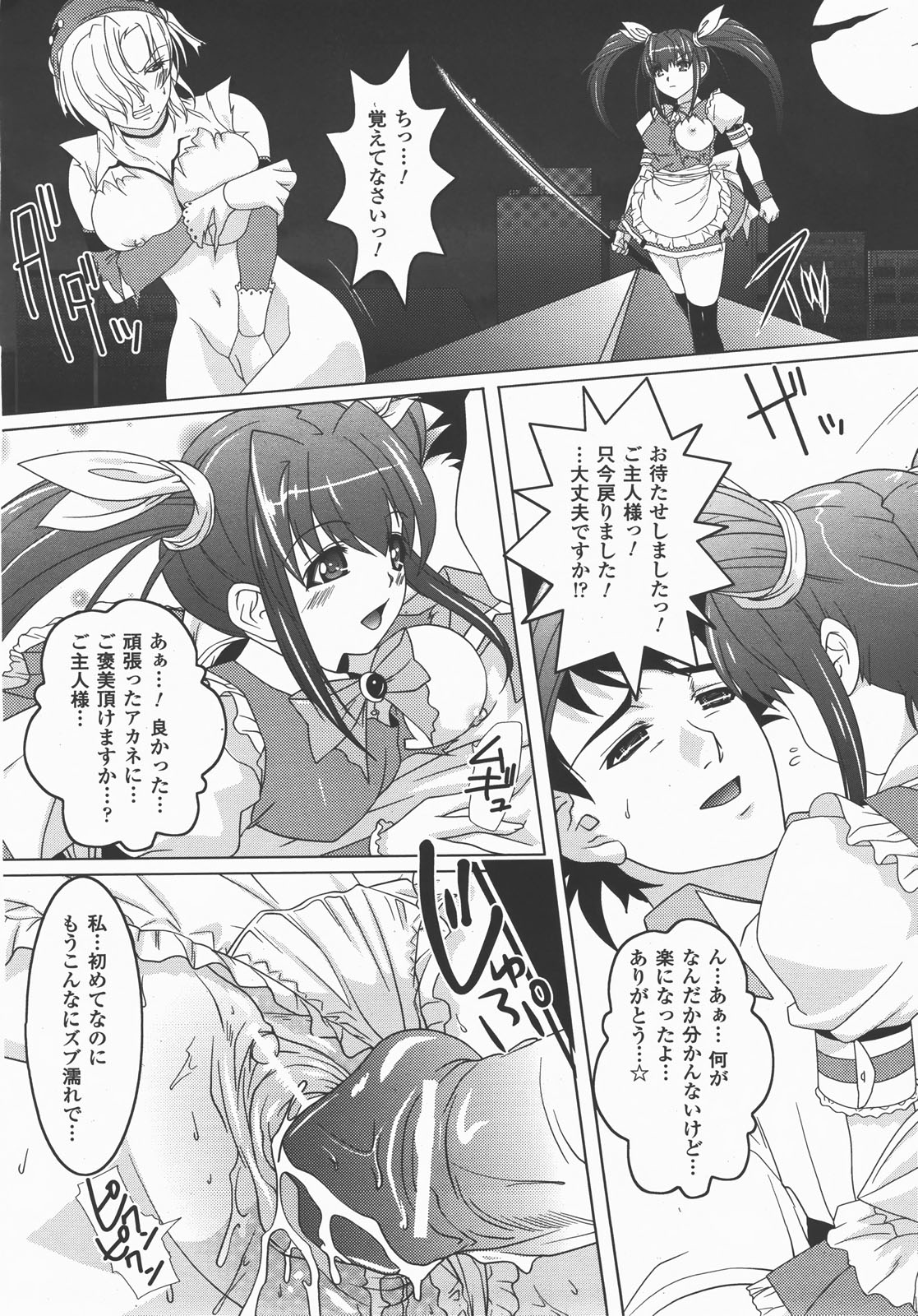 コミックアンリアル 2007年12月号 Vol.10
