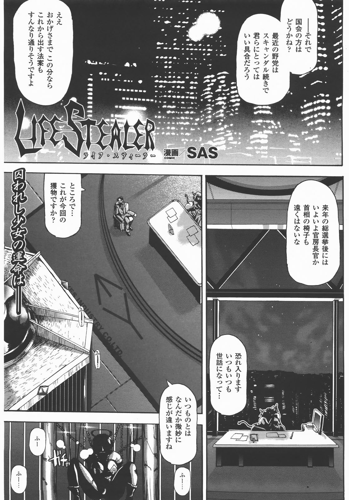 コミックアンリアル 2007年12月号 Vol.10