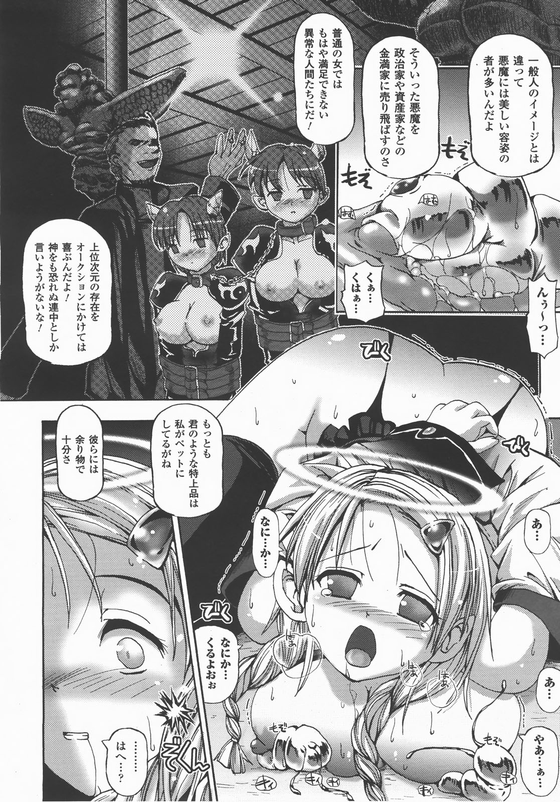 コミックアンリアル 2007年12月号 Vol.10