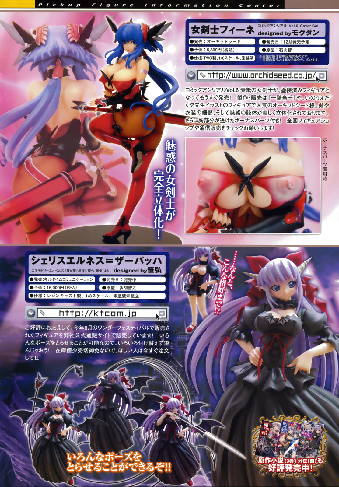 コミックアンリアル 2007年12月号 Vol.10