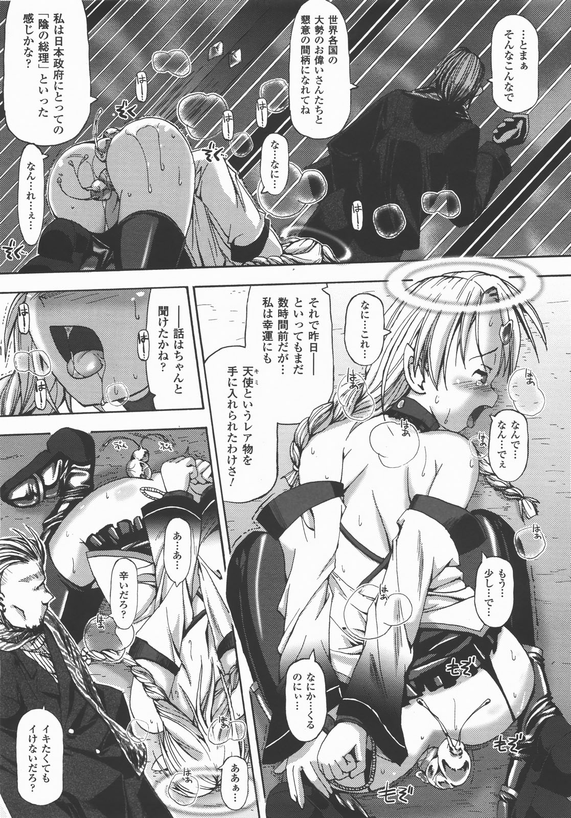 コミックアンリアル 2007年12月号 Vol.10
