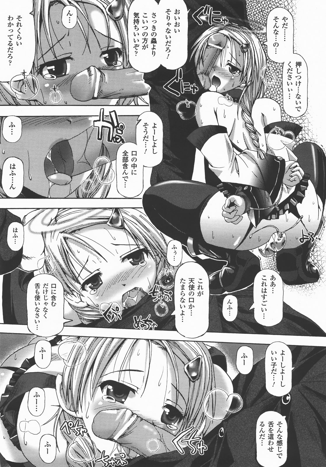 コミックアンリアル 2007年12月号 Vol.10