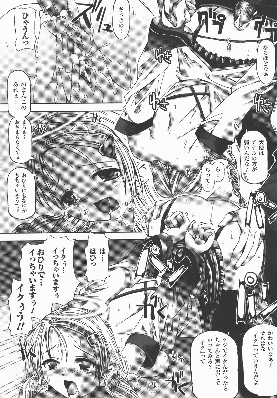 コミックアンリアル 2007年12月号 Vol.10