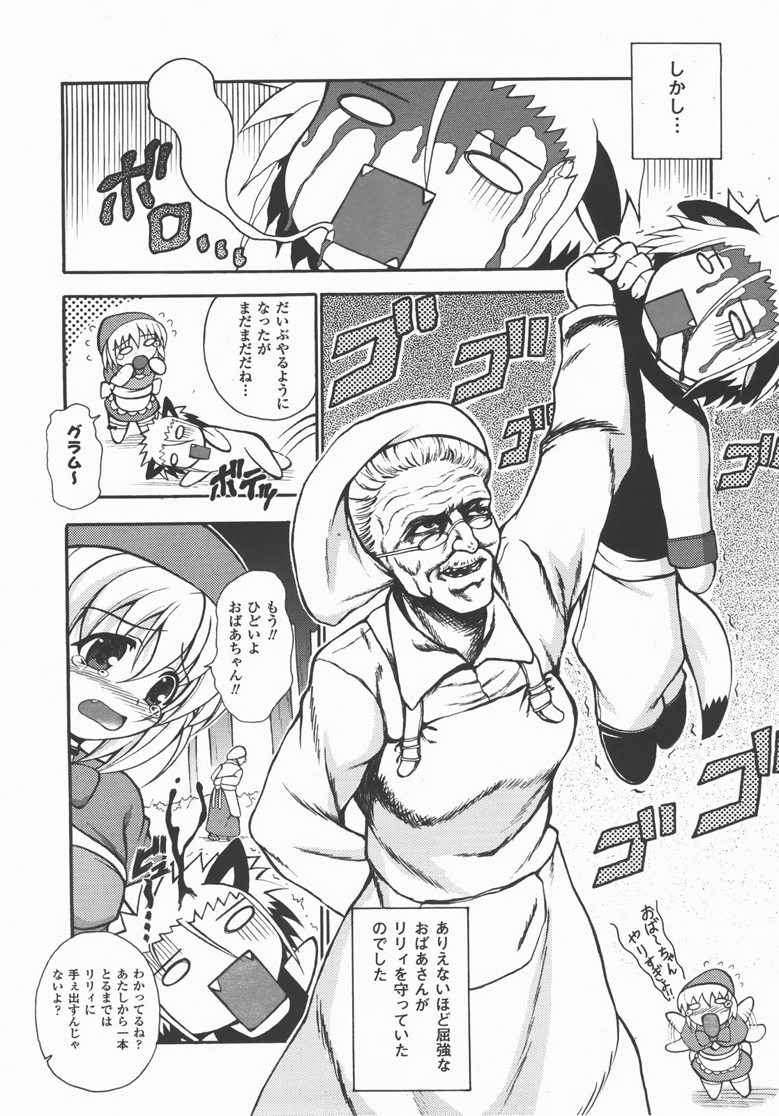 コミックアンリアル 2007年12月号 Vol.10