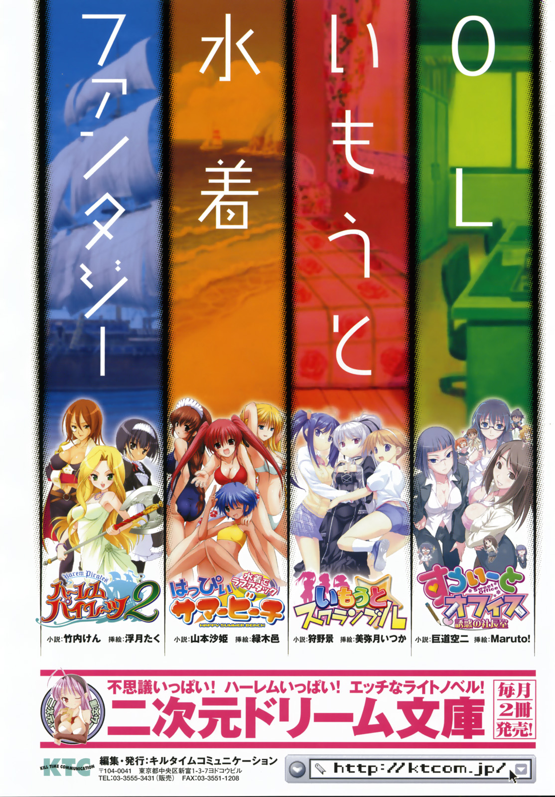 コミックアンリアル 2007年12月号 Vol.10