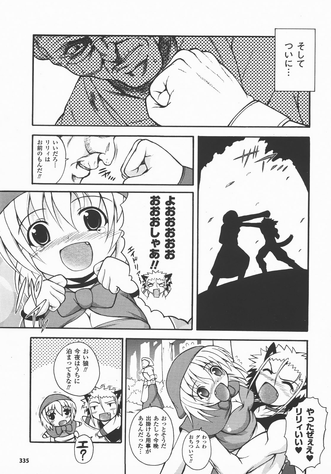コミックアンリアル 2007年12月号 Vol.10