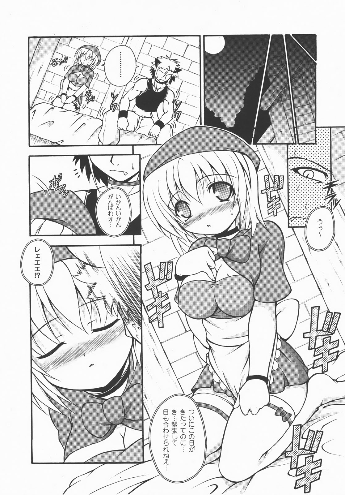 コミックアンリアル 2007年12月号 Vol.10