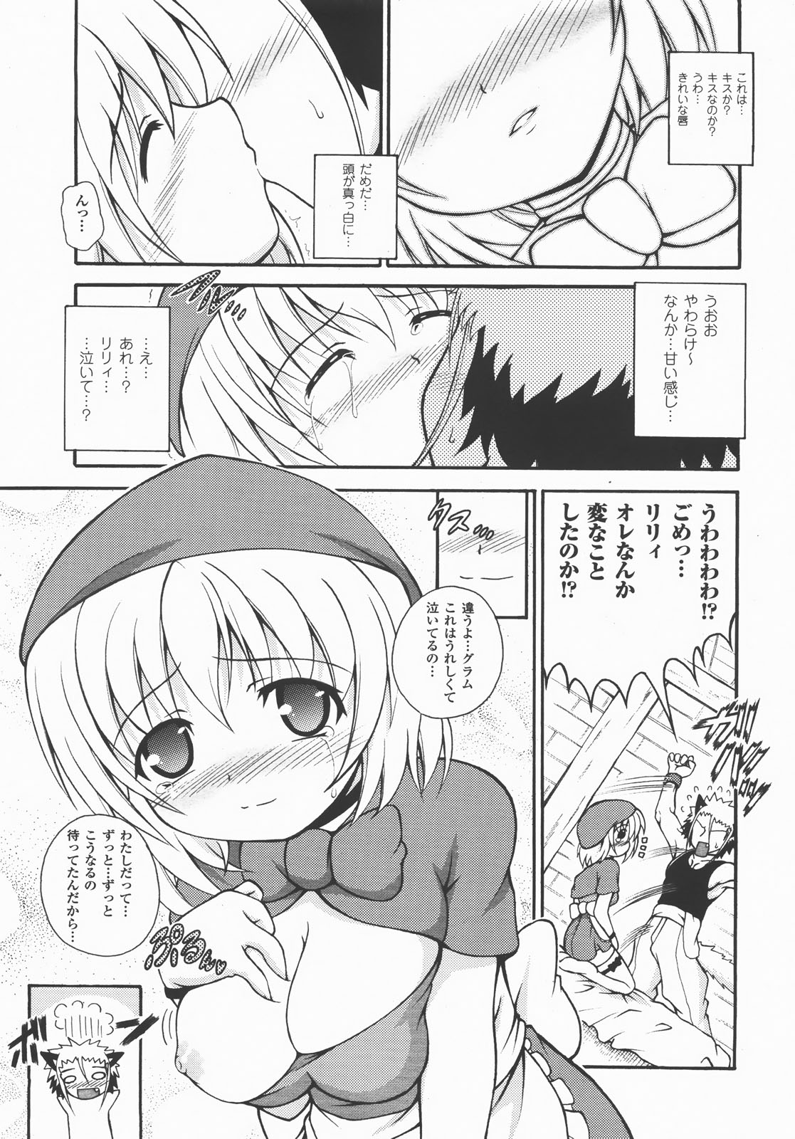 コミックアンリアル 2007年12月号 Vol.10