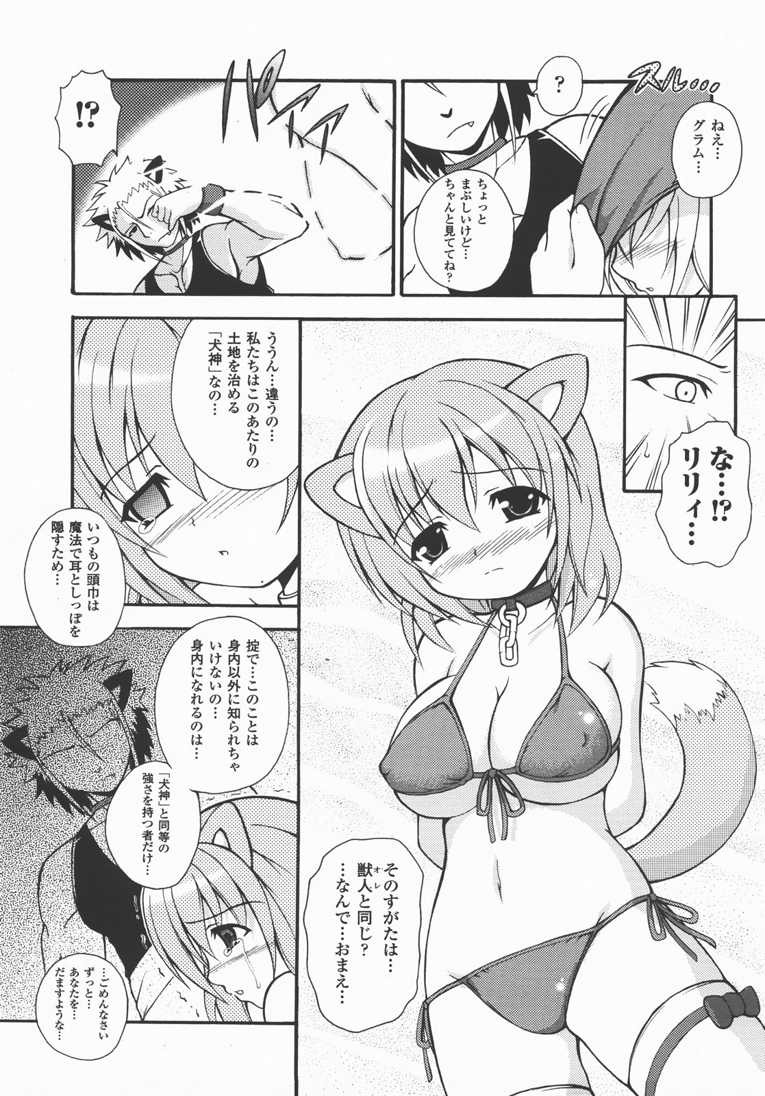コミックアンリアル 2007年12月号 Vol.10