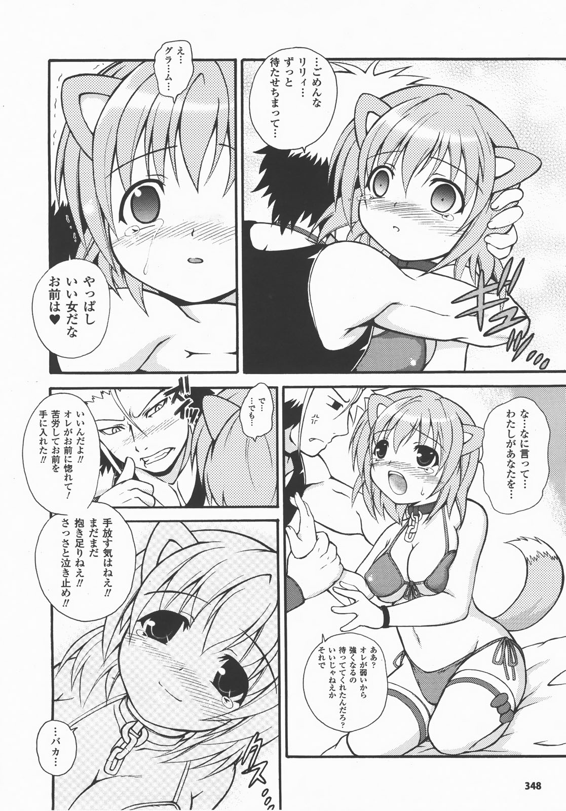 コミックアンリアル 2007年12月号 Vol.10