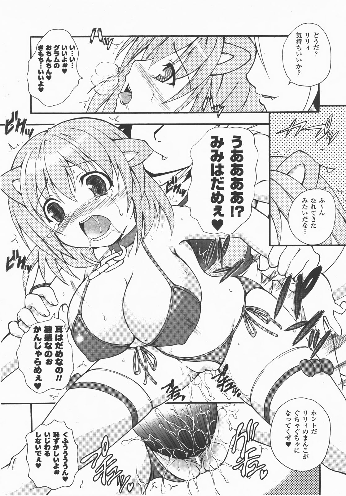 コミックアンリアル 2007年12月号 Vol.10