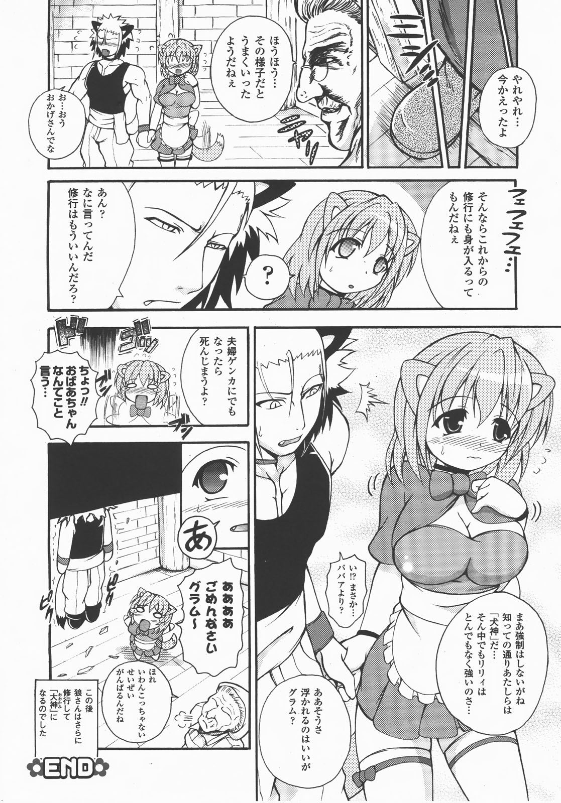 コミックアンリアル 2007年12月号 Vol.10