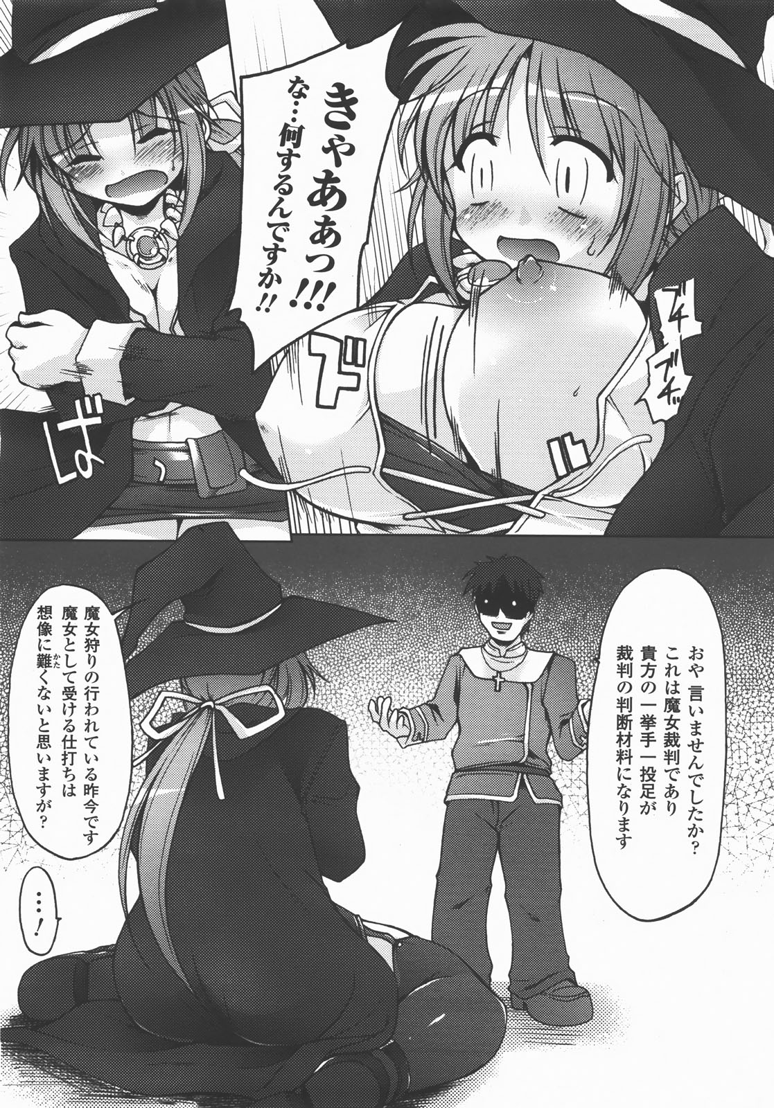 コミックアンリアル 2007年12月号 Vol.10