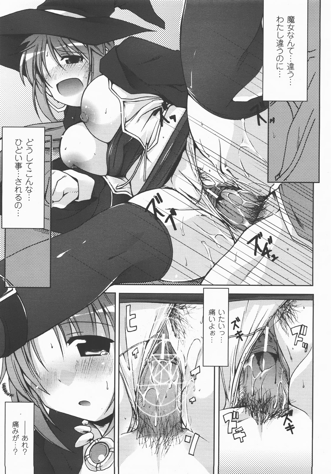 コミックアンリアル 2007年12月号 Vol.10