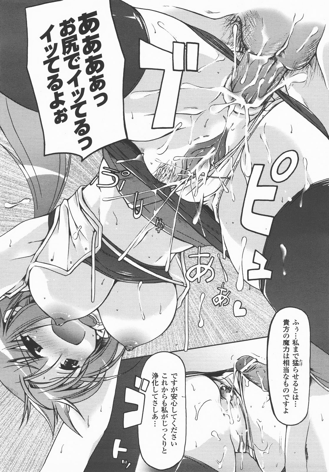 コミックアンリアル 2007年12月号 Vol.10