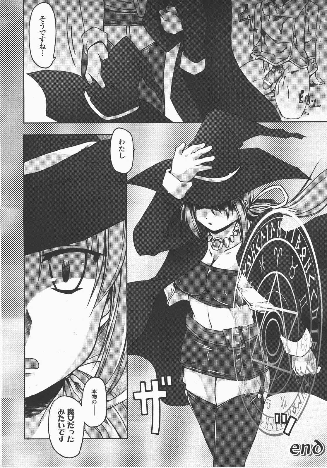 コミックアンリアル 2007年12月号 Vol.10