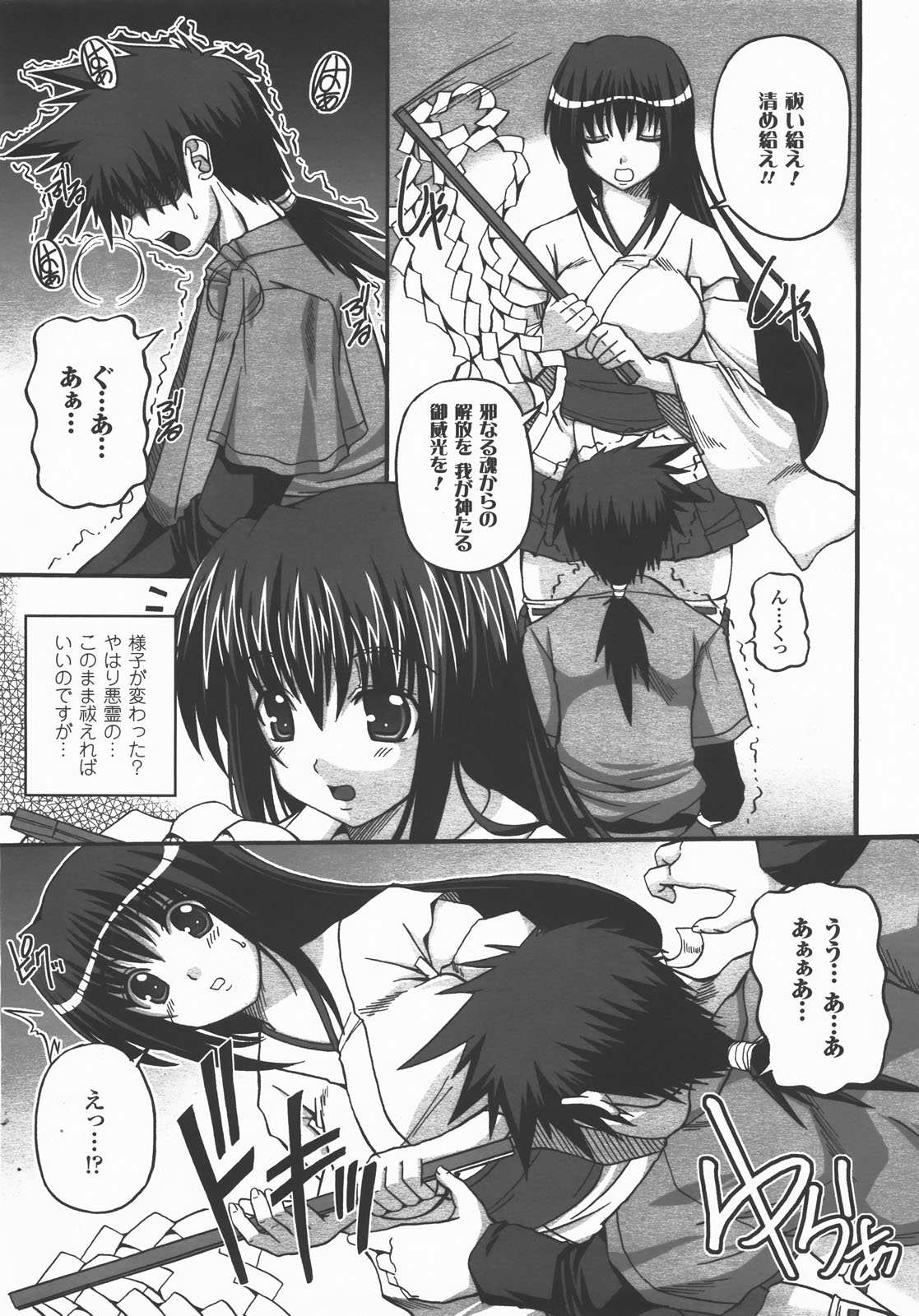コミックアンリアル 2007年12月号 Vol.10